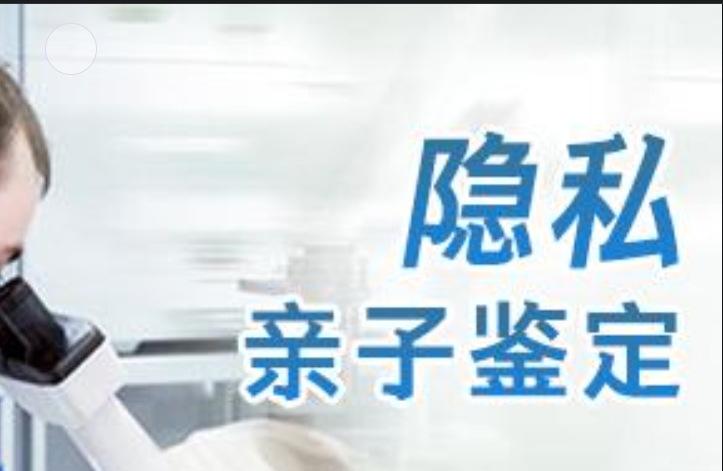 海口隐私亲子鉴定咨询机构